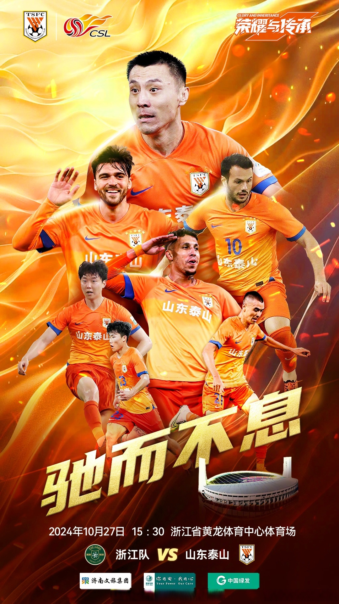 山东男篮连续胜利，稳步前行向胜利迈进