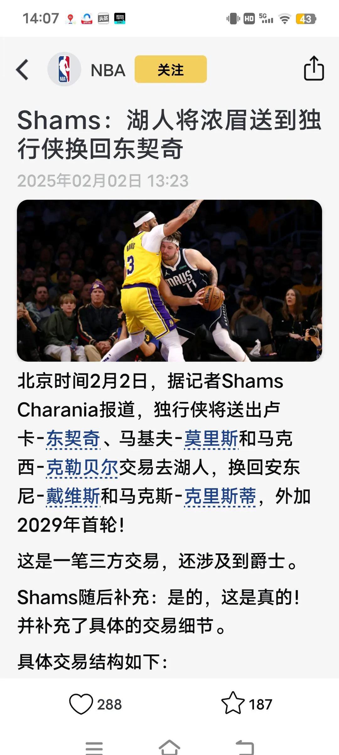 爵士陷入低谷，独行侠连败，格林球队命运悬念！