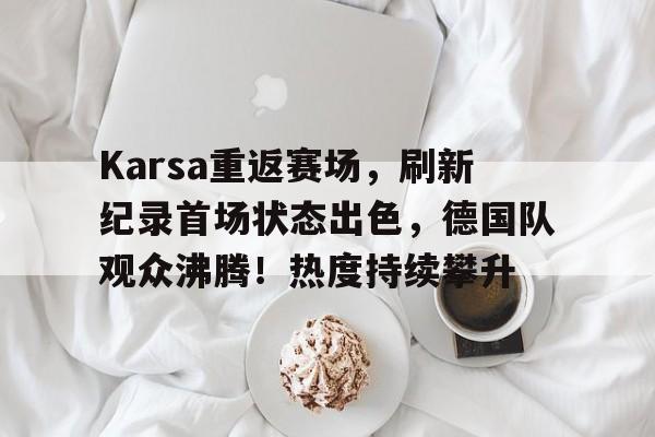 v5为什么不上karsa   v5为什么不上karsa